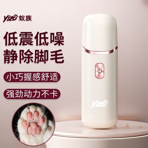 Ant pet cat shaver dog foot hair trimmer artifact cat foot hair trimmer electric clipper electric clipper