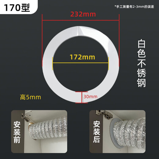 Baitian flue opening shielding cover kitchen ceiling hole ugly artifact range hood exhaust pipe square widened edge decorative cover square widened edge hole cover