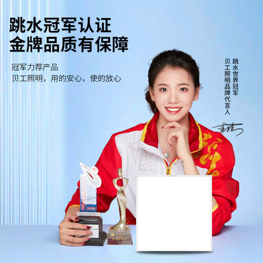 Beigong kitchen light 18W LED integrated ceiling light gusset light bathroom flat light panel light 300*300 white light 6000K Shangyi series