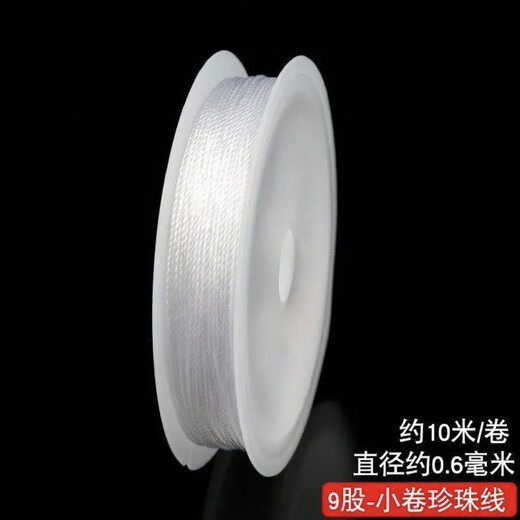 Diy pearl necklace white thin thread beading special thread wear-resistant handmade jewelry accessories braided rope 3 strands of 10 meters pearl strand wire free pearl buckle + lead