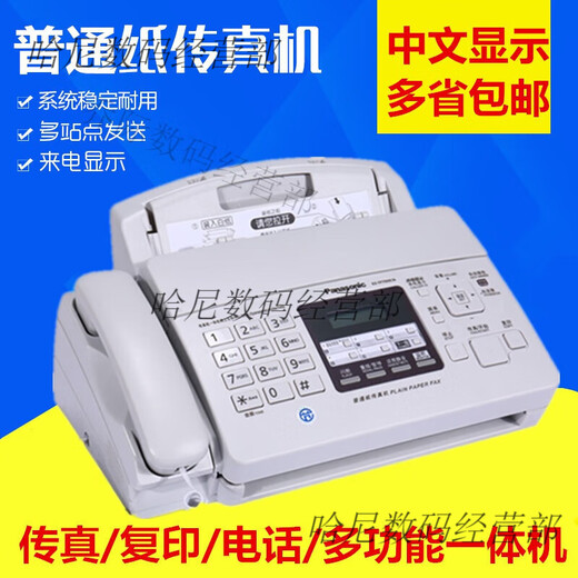 Ordinary A4 paper fax machine automatically receives office home phone copy and fax multi-function all-in-one machine Panasonic 709 full Chinese ordinary A4 paper 80% new