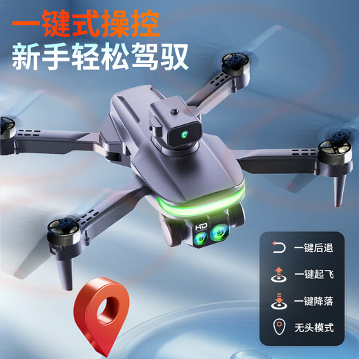 Kidsdeer non-DJI drone children's remote control aircraft toy HD aerial photography entry-level screen boy's birthday gift 2.4-inch screen control - brushless wind resistance - Sanden ultra-long battery life