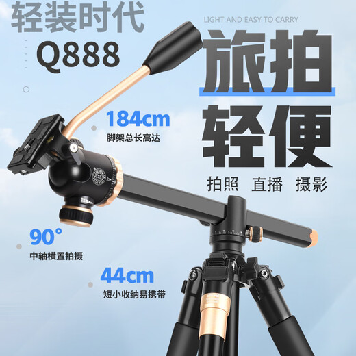Lightweight era Q888 overhead shooting tripod camera micro SLR bracket central axis horizontal 90 degree vertical macro horizontal shooting cross arm rod photography camera mobile phone video photo portable tripod aluminum alloy multi-functional tripod spherical head Q888