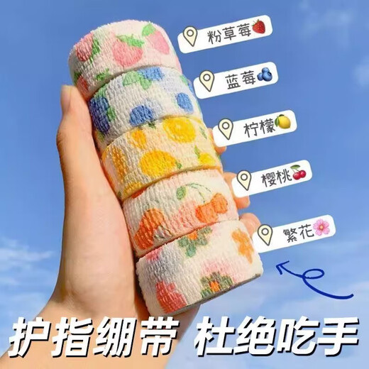 Children's anti-eating hand bandage, anti-eating hand artifact, anti-picking and biting hand bandage, finger sheath, anti-eating hand finger protection, finger tape color mixed pack, 10 rolls