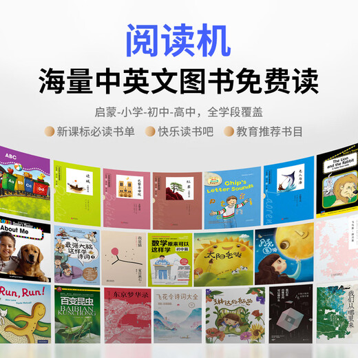 Readboy learning machine E5pro (RBC25319) learning machine 12.7-inch eye protection tablet puzzle video explanation primary school high school synchronous student tablet tutoring machine 8+6+256G