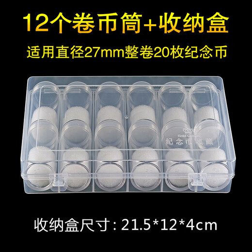 Coin tube storage box Peking Opera Art Snake Zodiac Banknote Commemorative Coin Collection Box Banknote Coin Coin Protection Barrel 12 27mm tubes + storage box