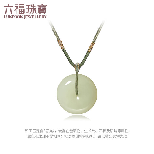 Lukfook Jewelry Hetian Jade Pendant Peace Buckle Pendant Necklace for Women Total Weight Approximately 21.45 Grams