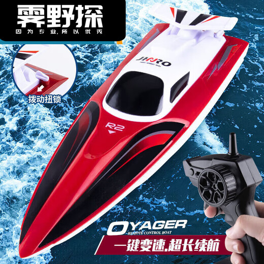 Yanting fisherman's remote control boat can be launched into the water, remote control speed boat, high-speed water net puller, remote control boat, children's rechargeable boy's play, flame red + with display stand + scull speed 40km per hour + 1 rechargeable lithium battery with a battery life of 50 minutes