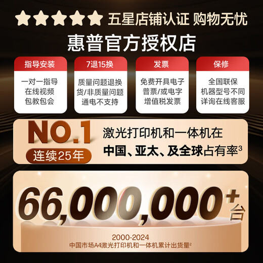 惠普（HP）1188w/a/nw打印机办公A4黑白无线激光学生家用三合一复印扫描多功能一体试卷打印 117w【无线连接打印复印扫描】2024年新款 套餐二店长推荐（标配+加粉硒鼓1支+2瓶粉+礼包