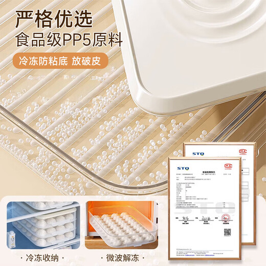 Jia Bangshou dumpling box refrigerator storage box food-grade fresh-keeping dumplings and wontons frozen storage box special tray - 3 layers