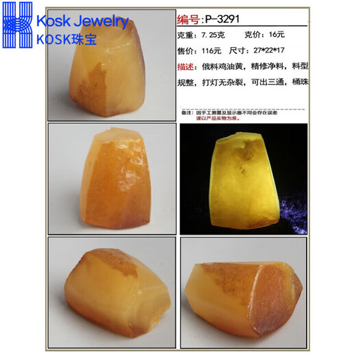 KOSK胖东来品质蜜蜡原石毛料天l然琥珀平安扣吊坠牌子满鸡油黄手串俄 P3291