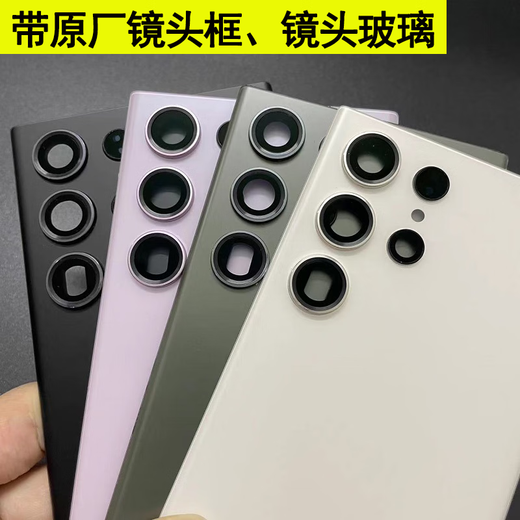 Suitable for Samsung s23Ultra original disassembly glass back cover S22u original back shell s23+ shell battery cover S23Ultra black original disassembly 99 new