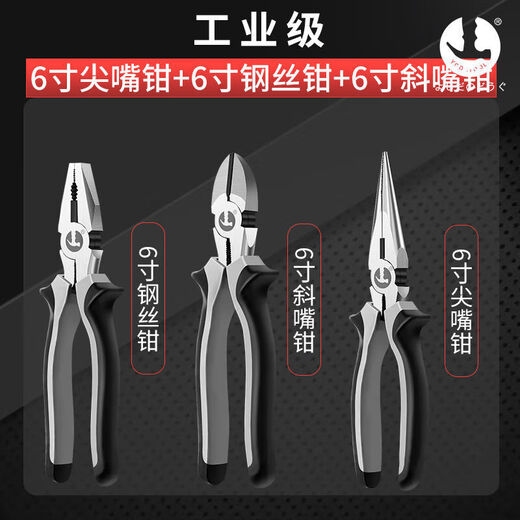 MieLanat Japanese labor-saving wire cutters, industrial-grade small needle-nose pliers, vise multi-functional household set of three pieces, mini needle-nose pliers 4.5 inches, easy to break, it is recommended to buy with caution