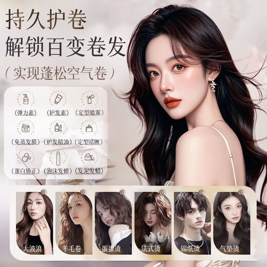 Lanxiangtang Elastin Fluffy Q-Elastic Roll Protector Long-lasting Moisturizing and Styling Long-lasting Elastic Roll Magic Device Long-lasting Fragrance SN7890 Special Promotion Official Authentic 520ml*1 Bottle