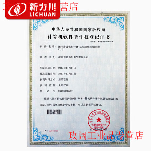 Yue Changsheng Xinlichuan 57 integrated closed-loop stepper two-phase TSS57 series stepper motor driver integrated machine TSS57-36V-10 (closed-loop shaft 81N.m)