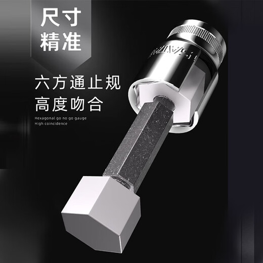 何健弓套筒大飞中飞小飞六角套筒头12/13/14/15/16/17/18/19/21/24 小飞[5.0mm]6.3mm系列1/4-11304