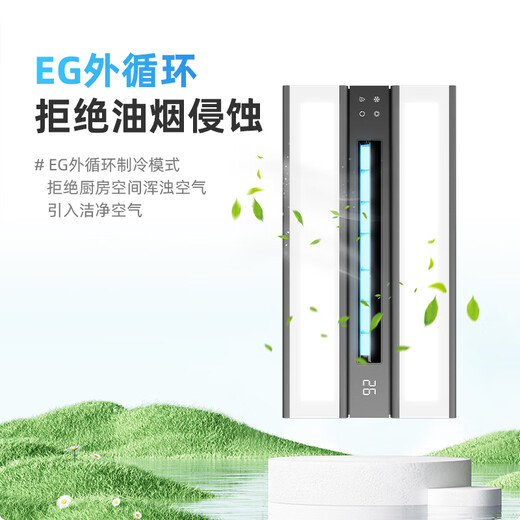 Woxi kitchen dedicated embedded air-conditioning refrigeration single-cooling ceiling ceiling installation household without outdoor unit small 1.5 HP special machine cool cooling fan small 1 HP set 1800W/no light model