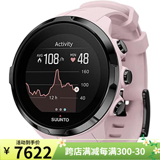 SUUNTO outdoor instrument universal Spartan sports watch heart rate positioning waterproof watch Chinese Valentine's Day gift default