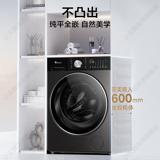 LittleSwan drum washing machine Xiaowumei 3.0 fully automatic washing and drying all-in-one ultra-thin flat screen fully embedded 10kg water cube first-class energy efficiency home appliance state-subsidized small steel cannon new 3.0 light version washing and drying whirlpool cold water wash SC08PRO