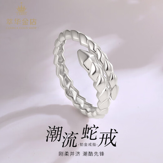 Cuihua Platinum Snake Ring for Girlfriend and Wife Valentine's Day Gift Platinum Jewelry Birthday Gift Platinum Snake Ring About 3.6g