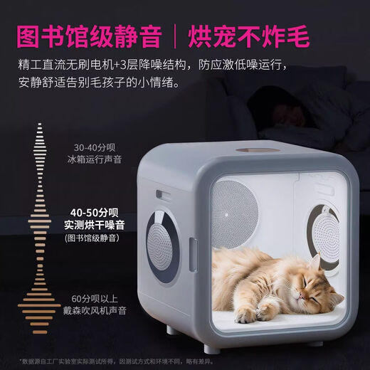 Xiaomi pet drying box dryer water blower household dog hair dryer fully automatic hair dryer pet supplies upgraded top version 65L