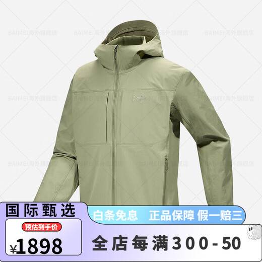 始祖鸟（ARC'TERYX）Arcteryx始祖鸟Gamma Lightweight轻薄软壳防风防水夹克外套X9196 球藻绿_Chloris_男款连帽 XS