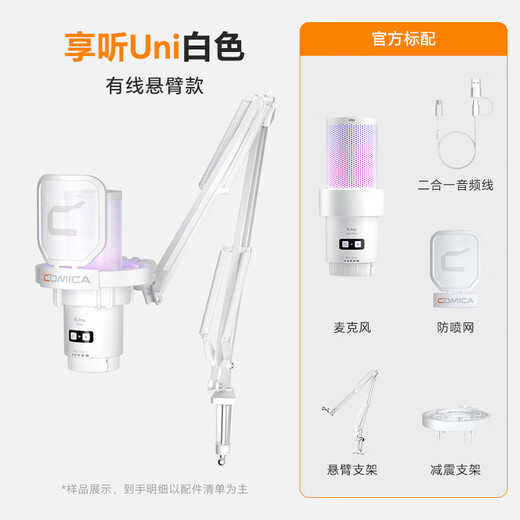 COMICA enjoys listening Uni Pro computer desktop microphone game live recording microphone AI noise reduction usb mobile phone desktop notebook radio microphone karaoke wired wireless capacity microphone wired model Uni white cantilever bracket official standard