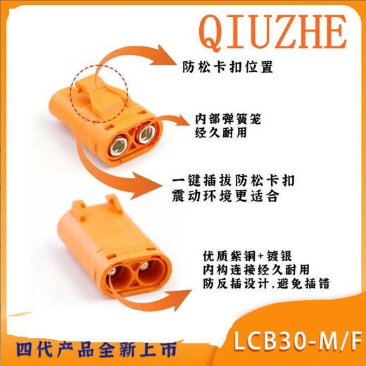 Amass new product LCB30-M/F high current copper silver-plated crimping standard XT60 lithium battery DC plug LCB30 male and female pair 10 pieces