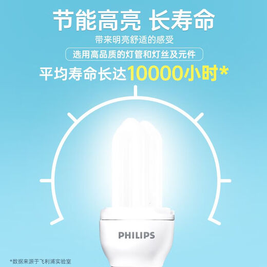 Philips compact energy-saving lamp E27 large screw bulb light bulb fluorescent tube light source replacement incandescent lamp 8W yellow light
