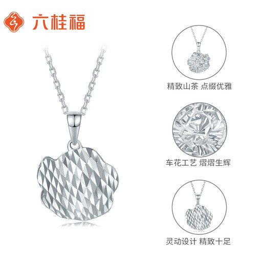 Liuguifu Jewelry Platinum Pendant Tea Sunlight PT950 Platinum Pendant Necklace Pendant PT0600047 1.25g