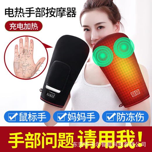 Xiangfutang hand massager thin finger arm heating wrist joint care kneading electric heating finger massage black hot compress (pair