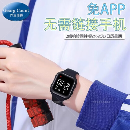 Earl George watch for men and women, teenagers, junior high school students, waterproof luminous 2025 new sports electronic watch for boys and children