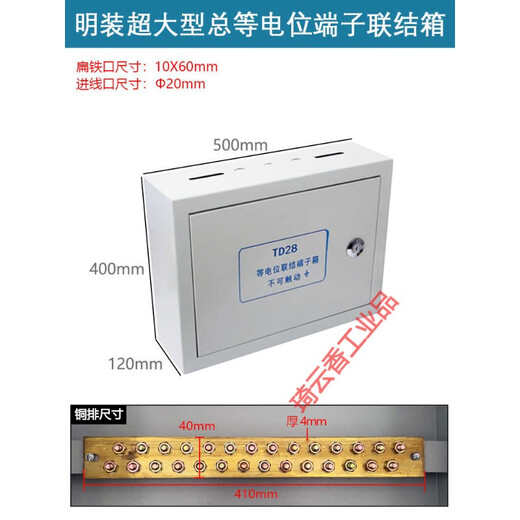 Total equipotential bonding terminal box 300x400MEB iron lightning protection grounding box with copper row surface mounted concealed electrostatic box surface mounted 1.0 500*400*120 4*40 brass