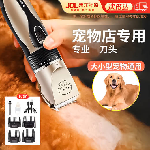 Xinnan pet shaver pusher cat shaver dog shaver clipper pet whole body shaving tool golden pet shaver