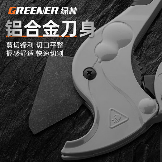 Greener (GREENER) ppr pipe scissors pvc water pipe quick shear pipe cutter line pipe knife pipe cutter automatic fast tool 42mm aluminum alloy automatic model