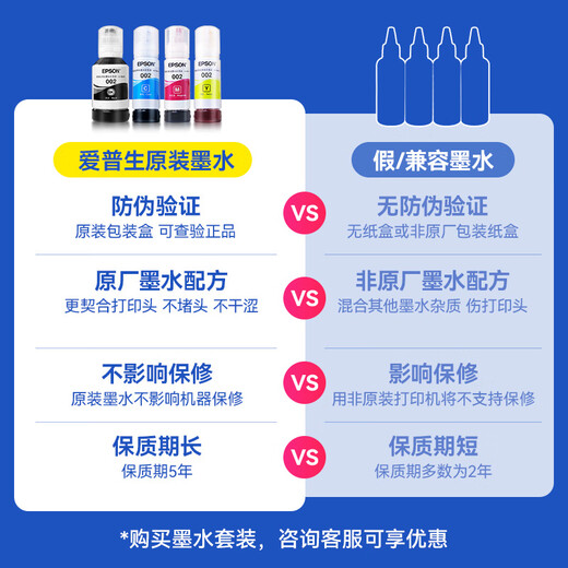Epson (EPSON) 002 original ink L4268/4168/4266/4263/6166/6168/6178/6198 printer 002 original ink black