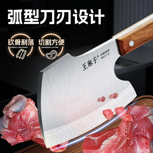 王麻子菜刀砍骨刀 2号金刚斧 厨房屠宰不锈钢剁肉斩大骨排骨专用刀具
