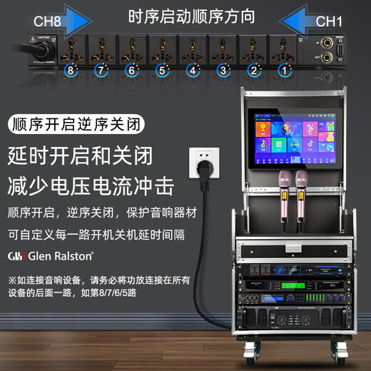 Glenston professional D8 10-way power supply sequencer with filter engineering RS232 serial port cascade network remote central control independent sequence switch controller conference stage broadcast conference D8 (8-way power switch sequencer with filter)