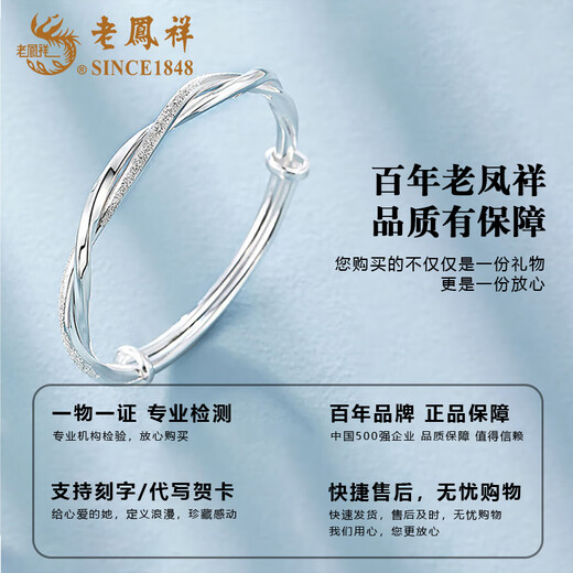Lao Fengxiang Möbius ring silver bracelet pure silver fashion plain ring bracelet silver bracelet Valentine's Day birthday gift for girlfriend Möbius bracelet 10g 1g