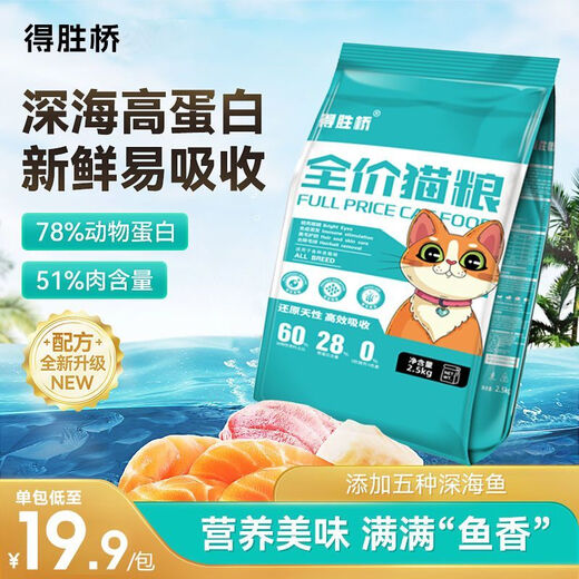 Deshengqiao cat food for young cats, general-purpose cat grass with long flesh and cheeks, added 2.5 Jin Jin equals 0.5 kg, trial pack 5 Jin Jin equals 0.5 kg, 10 Jin Jin equals 0.5 kg, 20 Jin Jin equals 0.5 kg, stocking pack, freeze-dried six packs, added cat grass freeze-dried (furling, 10 Jin Jin equals 0.5 kg, cat unpacked 30
