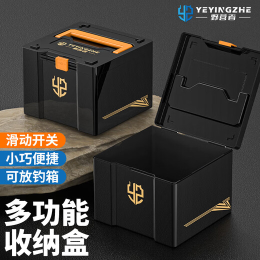 Camper fishing box built-in storage box fishing special small medicine box Luya box accessories box fishing gear tool box black gold can be placed in the fishing box fishing gear storage box