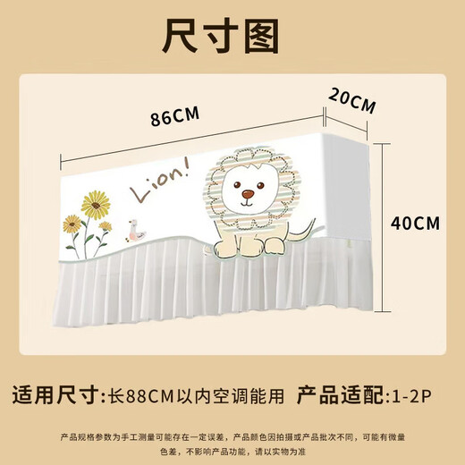 Gusenzhe air conditioner windshield, on-hook universal air conditioner cover, anti-direct blowing windshield curtain. Gree Midea's 2025 new air conditioner cover is suitable for air conditioners within 88CM. All-inclusive power on.