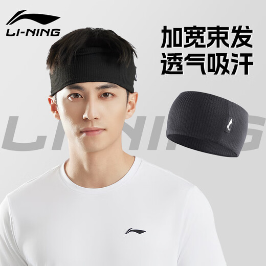 Li Ning sports headband for men and women, sweat-absorbing anti-sweat band, sweat-conducting wide headband, anti-sweat basketball running headband, turban headband