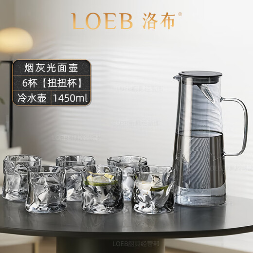 LOEB Nordic high-end glass home set living room drinking cup simple family tea cup for entertaining guests 1 pot + 6 twist cups + ash tray + silver cup holder