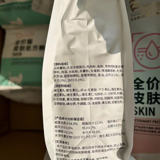 Edison dog skin dog urinary tract kidney liver cat urinary tract cat gastrointestinal food guarantee dog 1 point 5kg