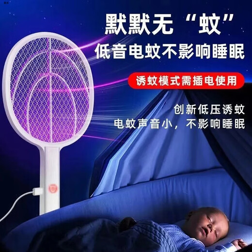 2025 New Electric Mosquito Swatter Rechargeable Household Mosquito Killer Lamp 2-in-1 Mosquito Repellent 2025 New Upgraded Version Enlarged Dual Lamp Automatic Mosquito Killer Free Fast Charging Cable + Base