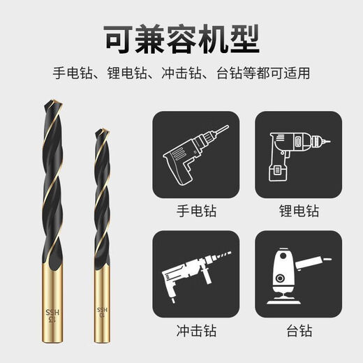 Drill bit to punch steel plate, high hardness industrial grade set containing cobalt twist stainless steel drill metal wood high speed steel rotor 3-5.5MM 9 pieces