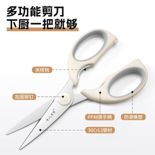 Shibazi makes kitchen scissors for household chicken bone cutting stainless steel strong multi-functional sharp food scissors fish killing scissors kitchen scissors