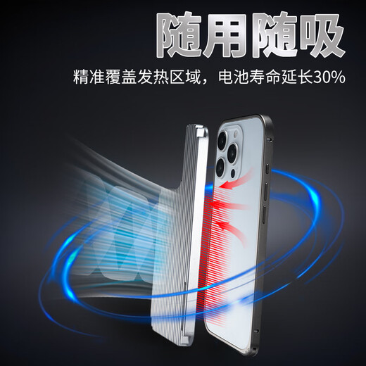 IRON SHARK Charging hot buster drops down to 12 degrees for iPhone Magnetic heat dissipation for iPhone No need for power supply radiator Magnetic heat dissipation back fin (compatible with 12-17 series)