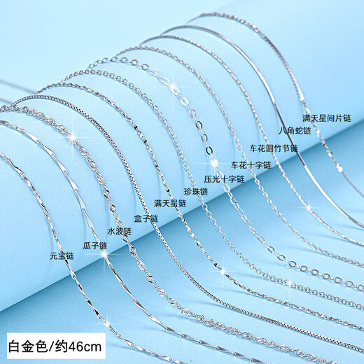 Lao Fengxiang 99 pure silver necklace girls sterling silver chain single chain without pendant clavicle chain bare chain plain chain simple fashion jewelry L-D65 pure silver ingot chain - about 46cm (only ingot chain is issued)
